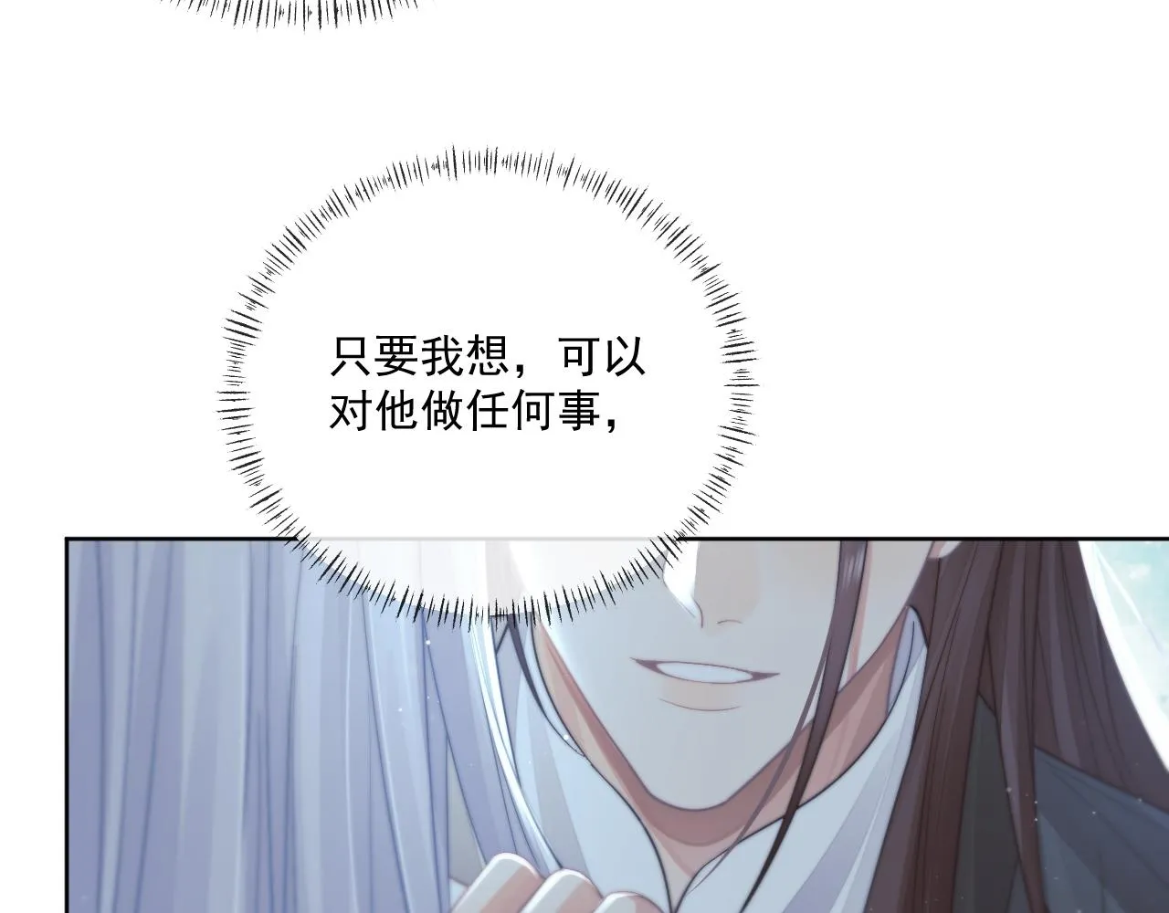 第81话 暴怒 第60页