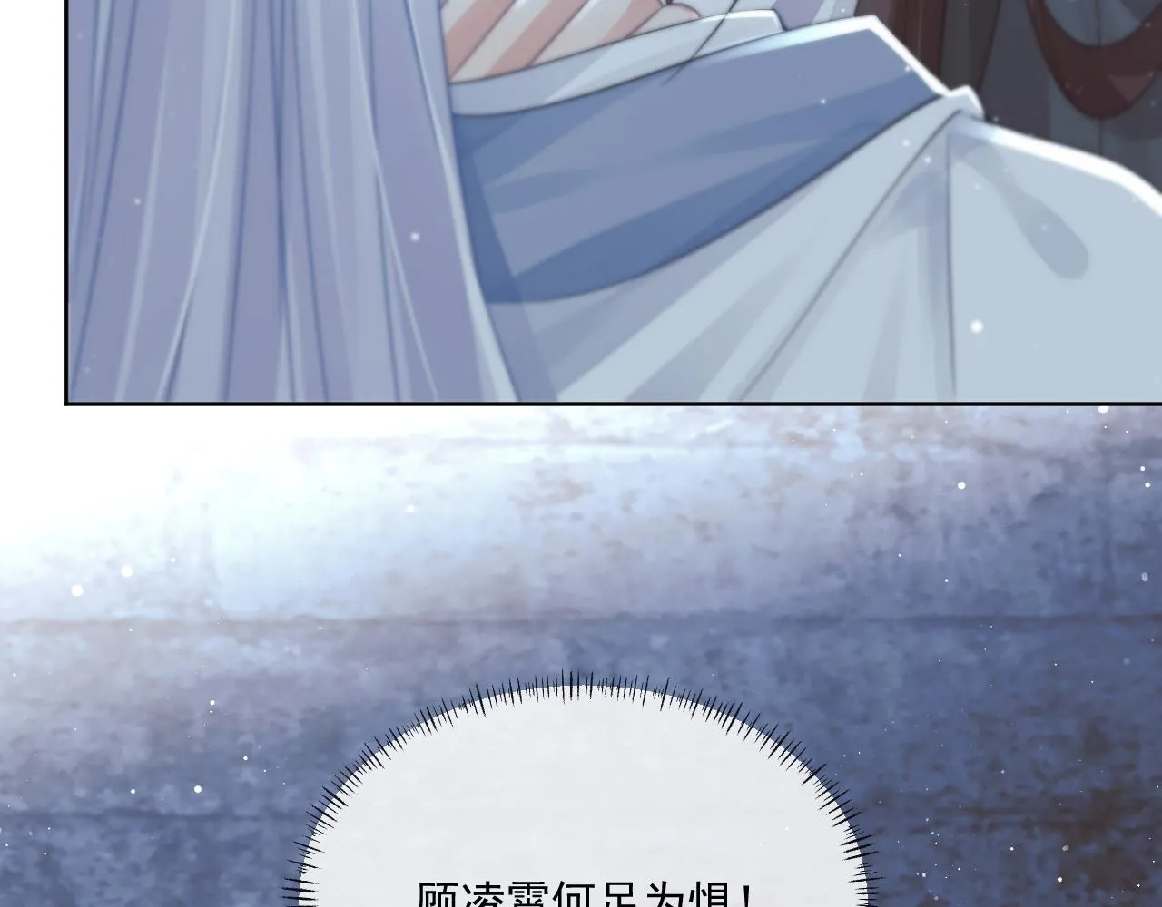 第81话 暴怒 第61页