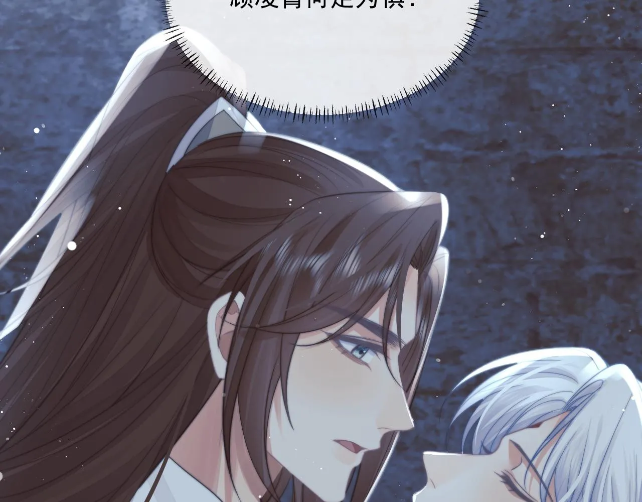 第81话 暴怒 第62页