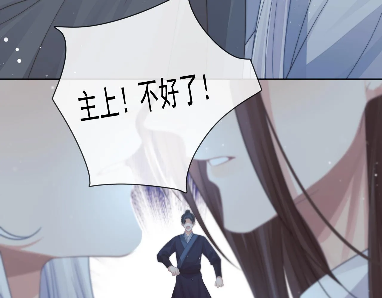 第81话 暴怒 第64页