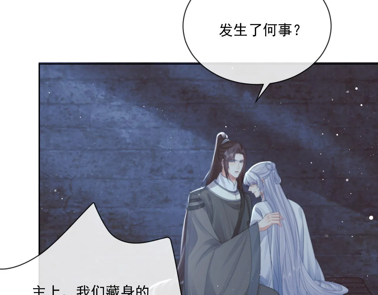 第81话 暴怒 第66页