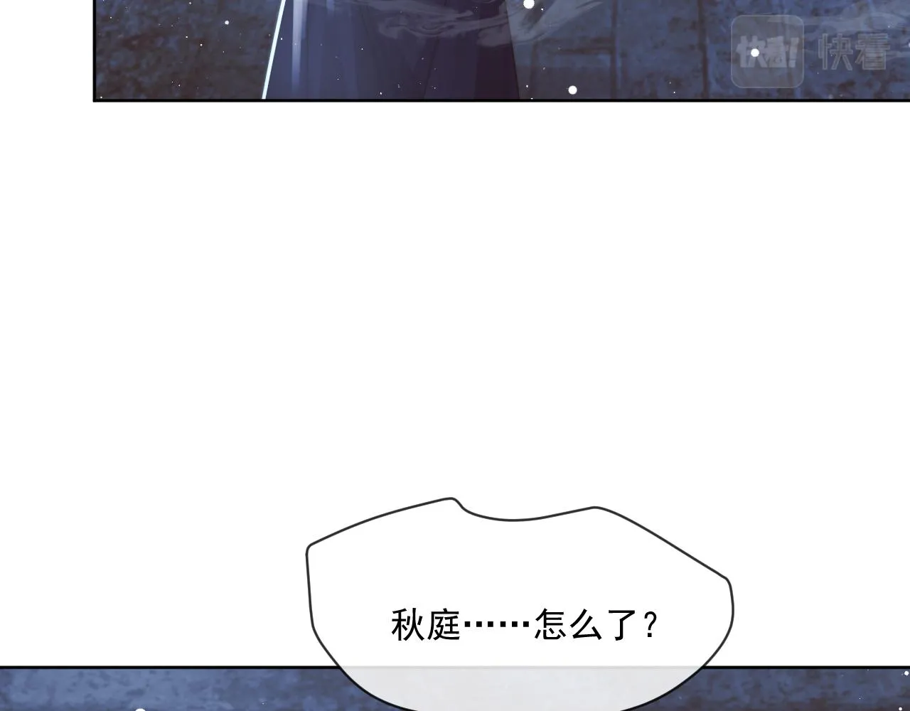 第81话 暴怒 第68页