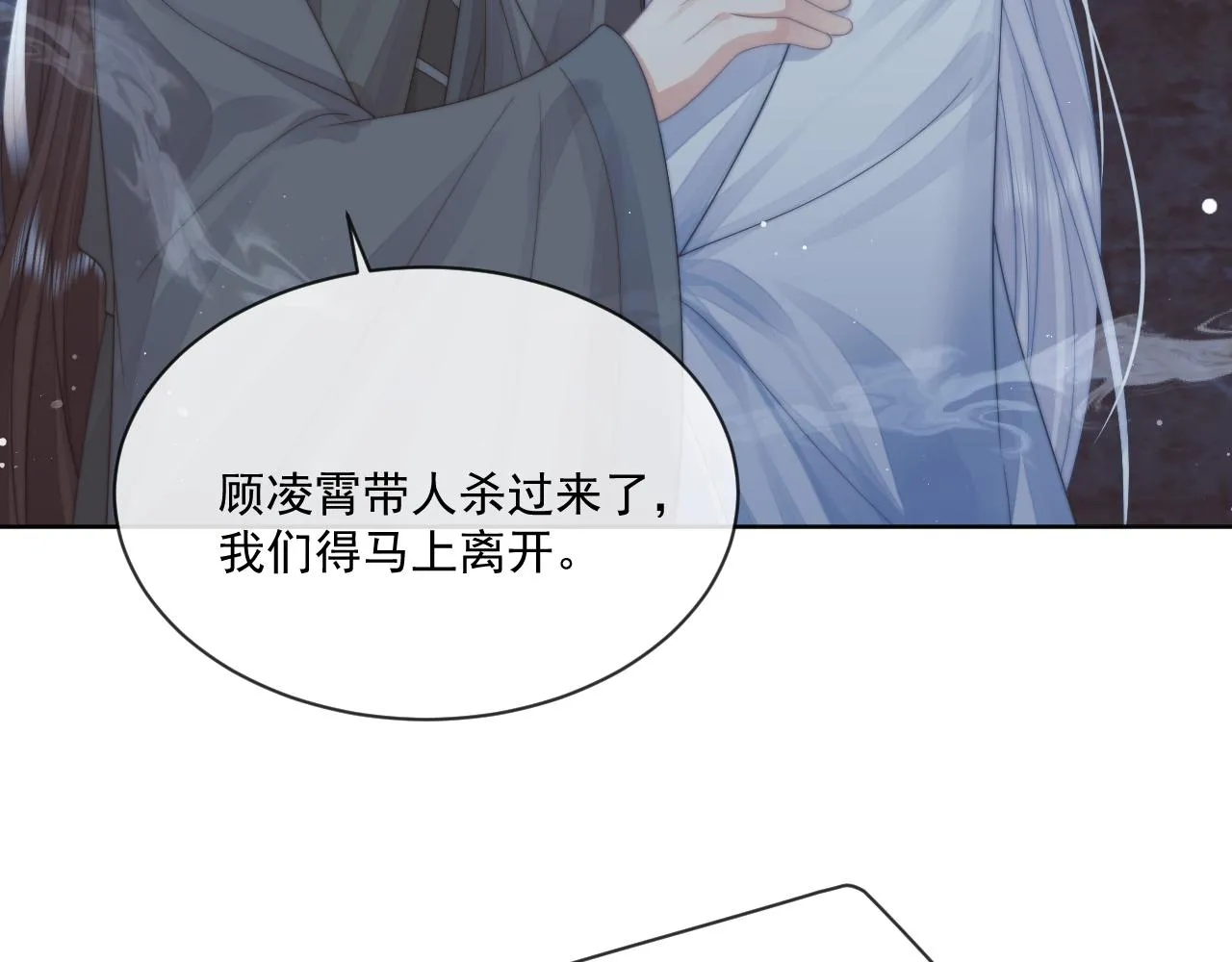 第81话 暴怒 第70页