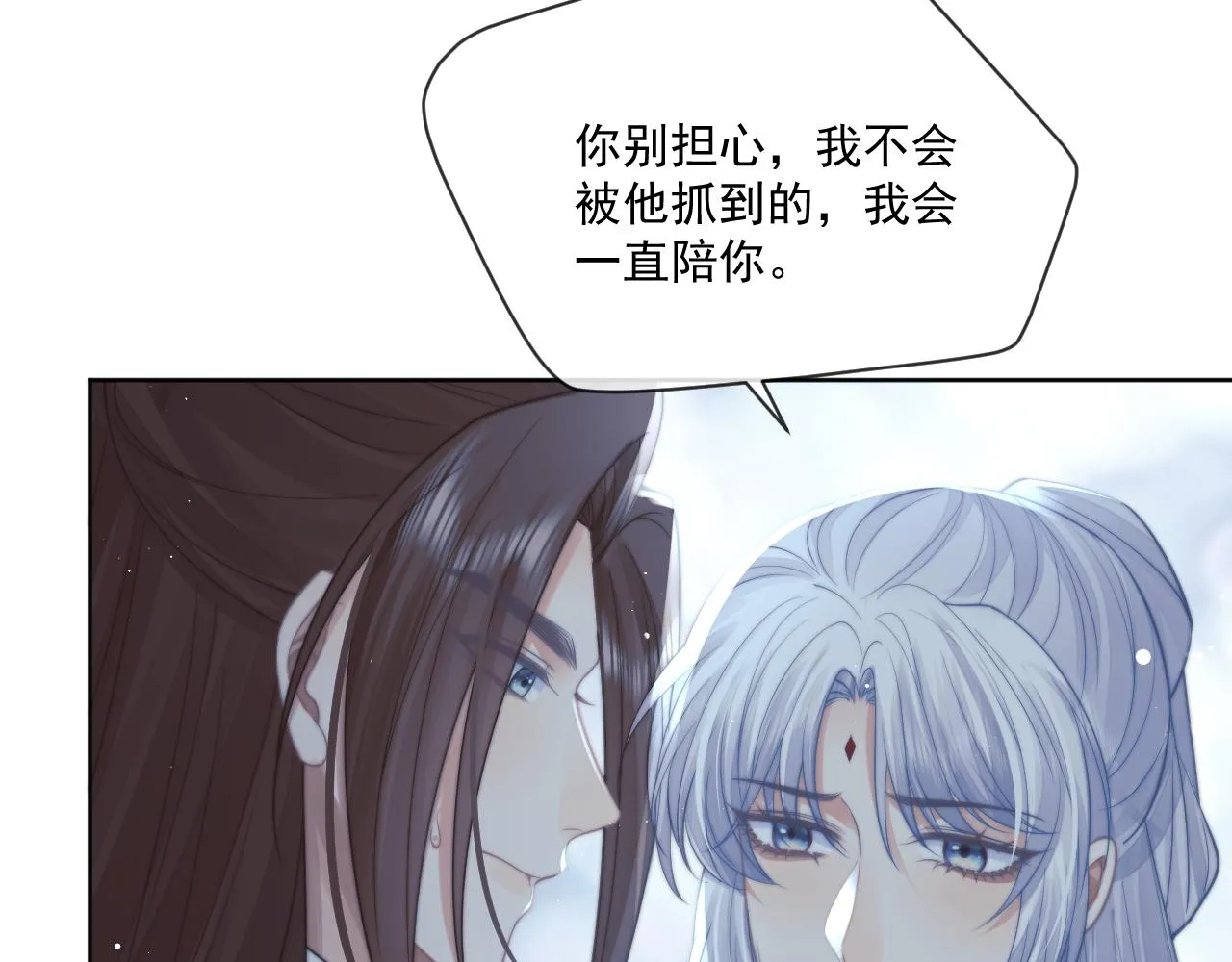 第81话 暴怒 第71页