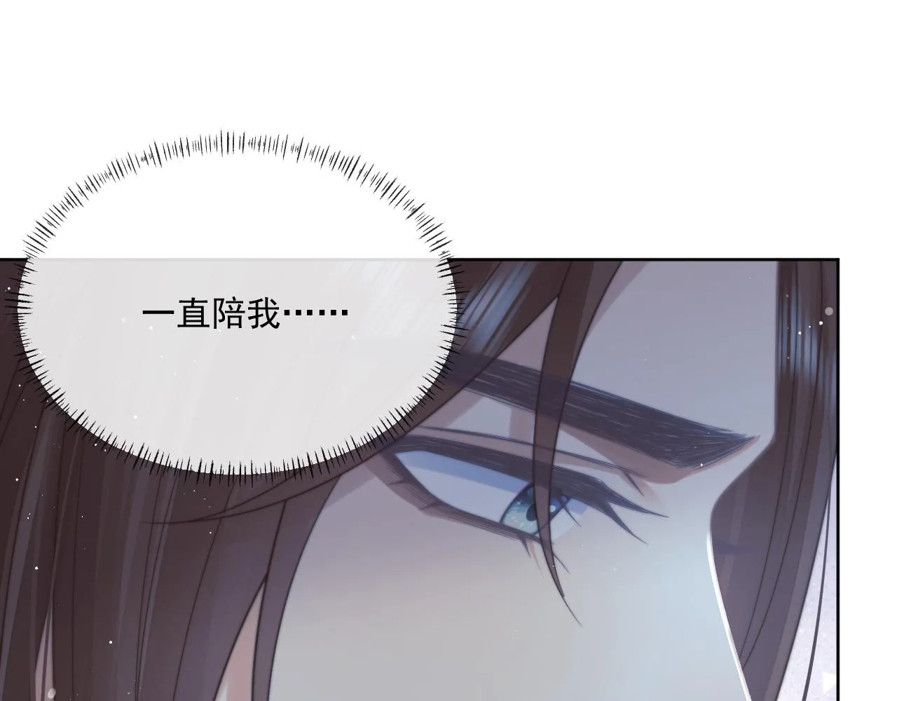 第81话 暴怒 第73页
