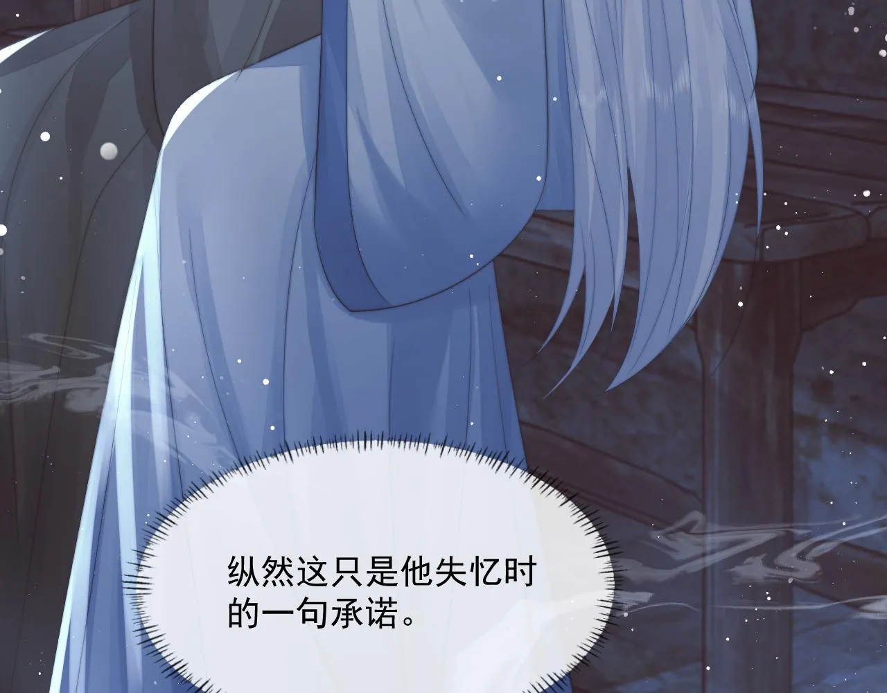 第81话 暴怒 第76页
