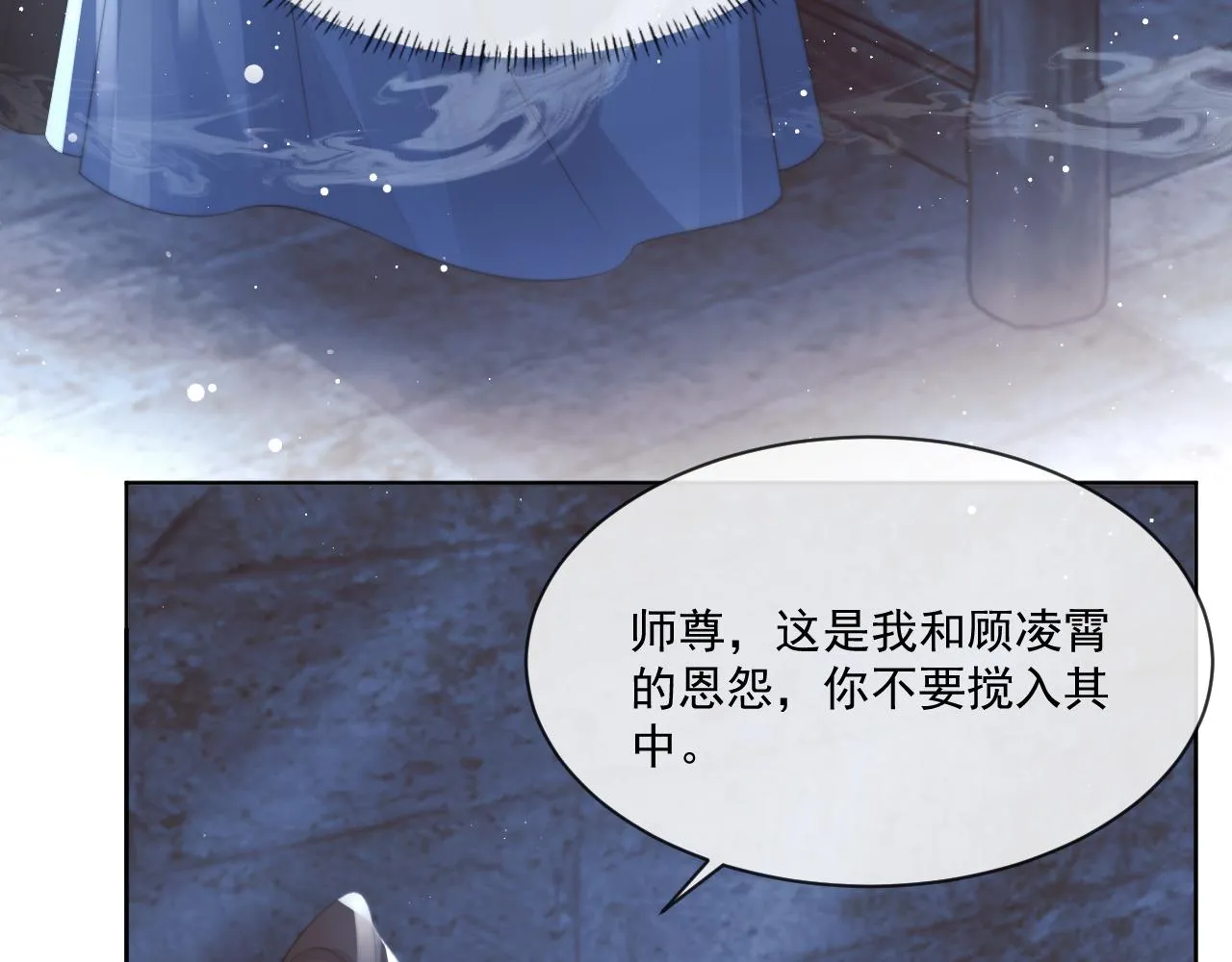 第81话 暴怒 第77页