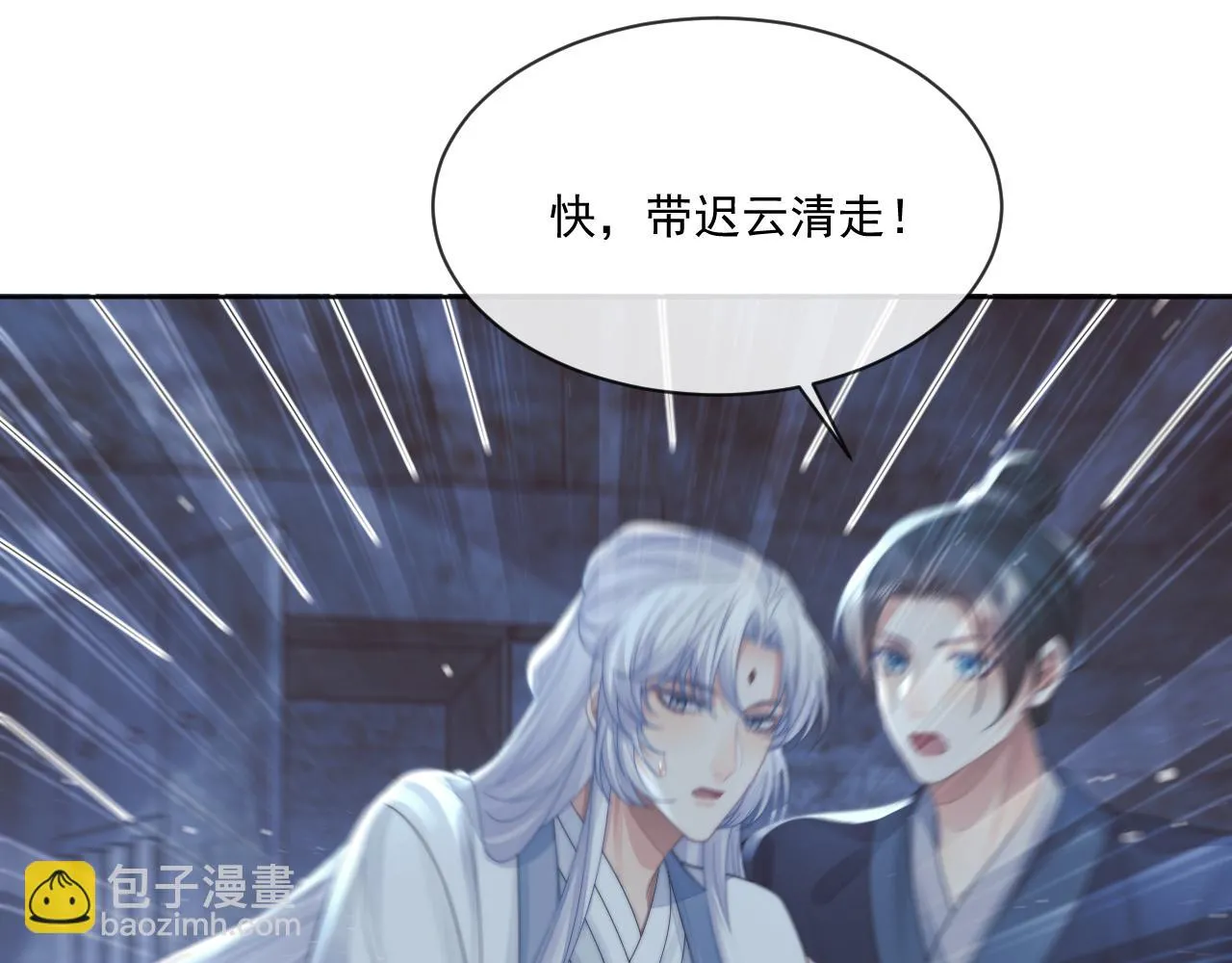 第81话 暴怒 第80页