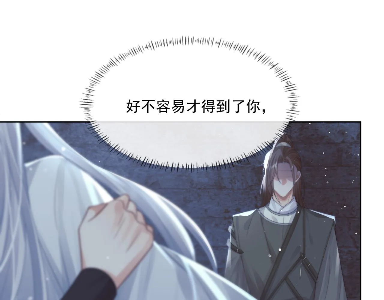 第81话 暴怒 第83页