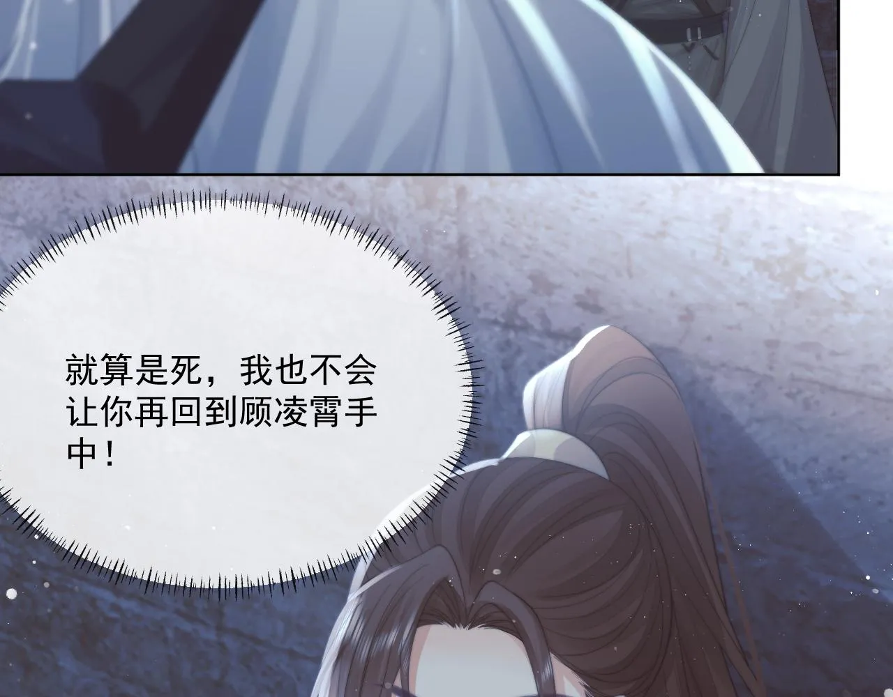 第81话 暴怒 第84页