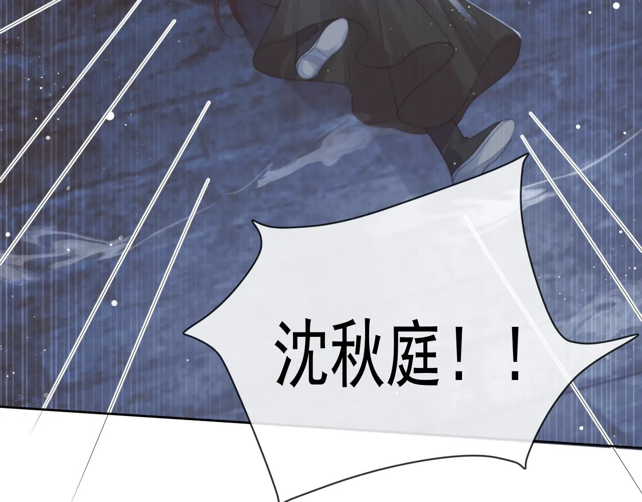 第81话 暴怒 第92页
