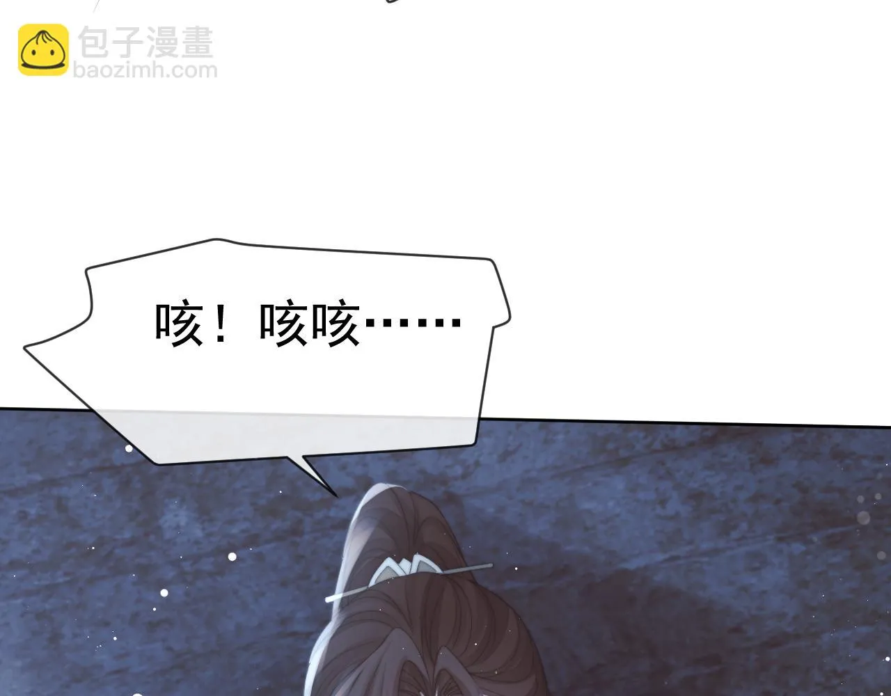 第81话 暴怒 第93页