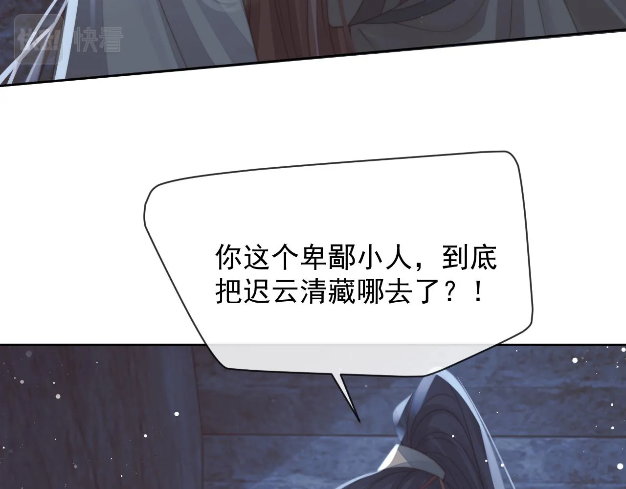 第81话 暴怒 第95页