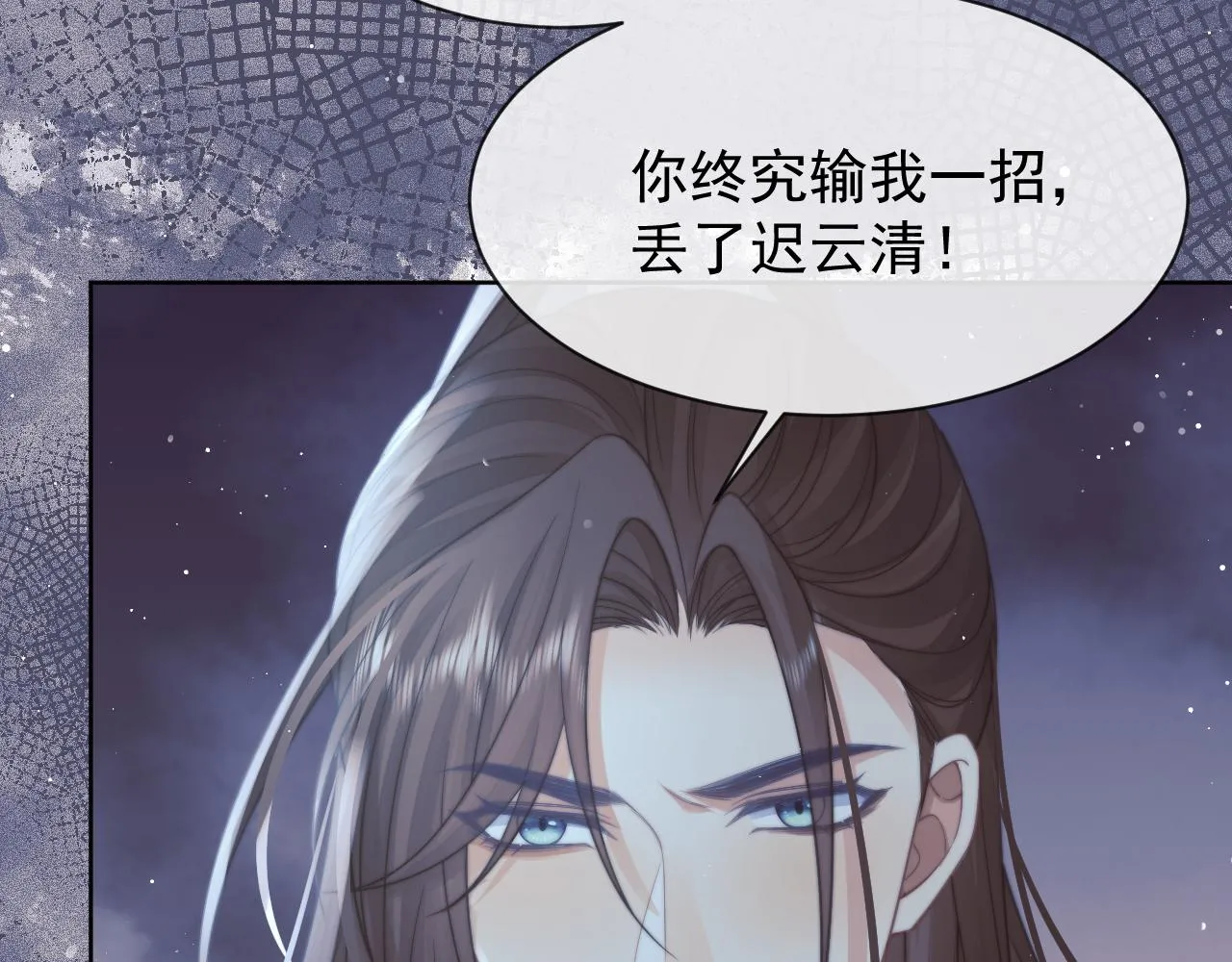 第81话 暴怒 第98页