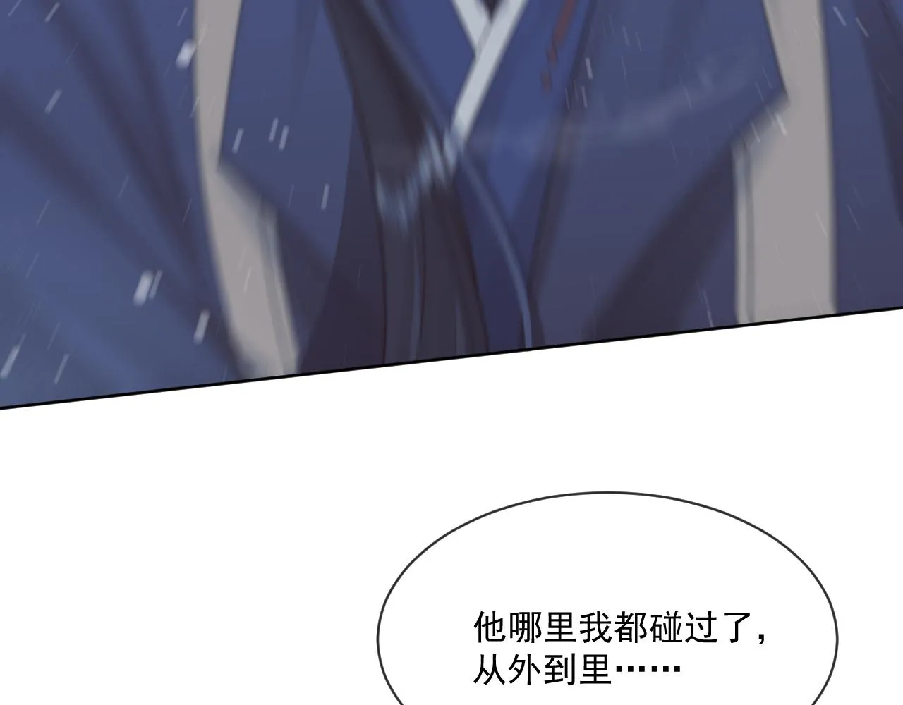 第81话 暴怒 第102页