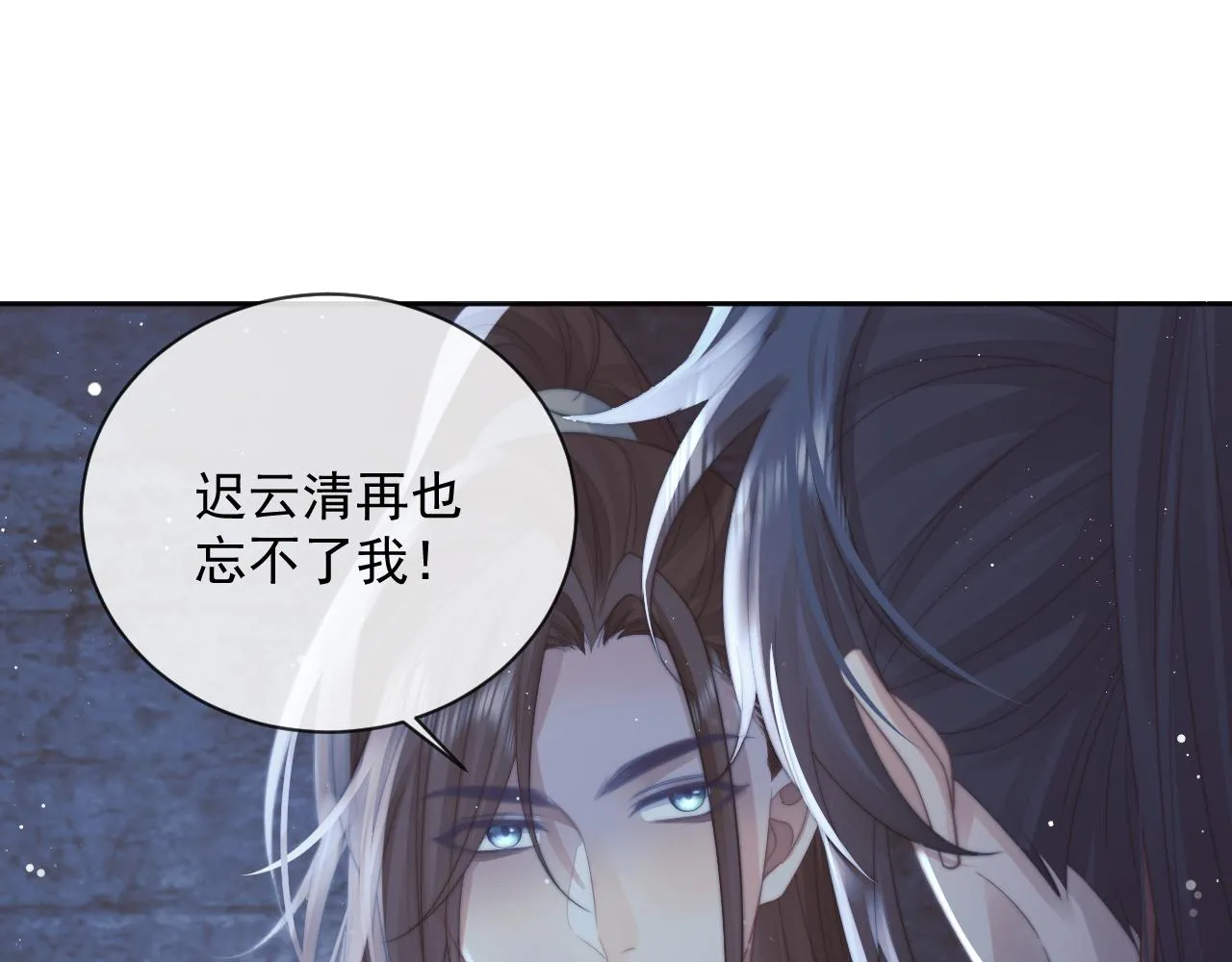 第81话 暴怒 第104页