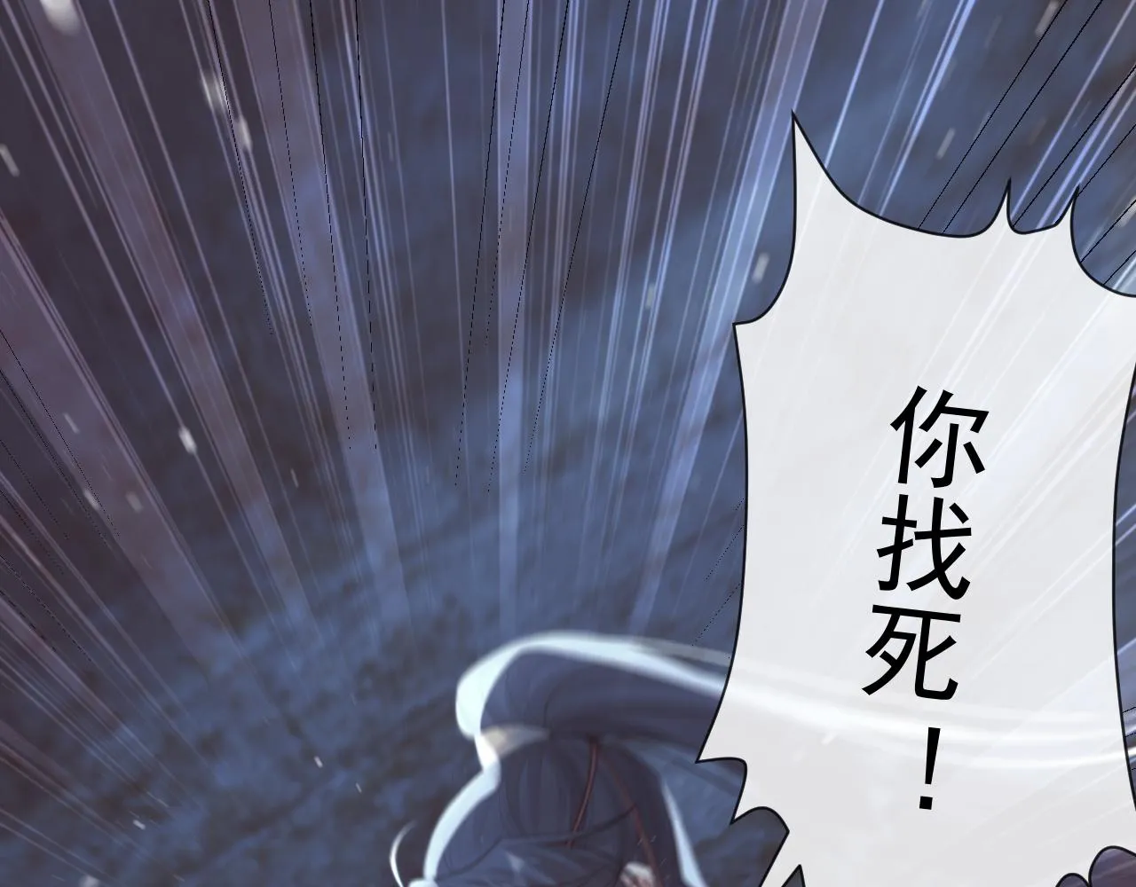 第82话 师尊被蛊惑 第5页