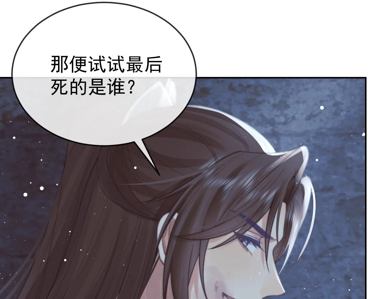 第82话 师尊被蛊惑 第8页
