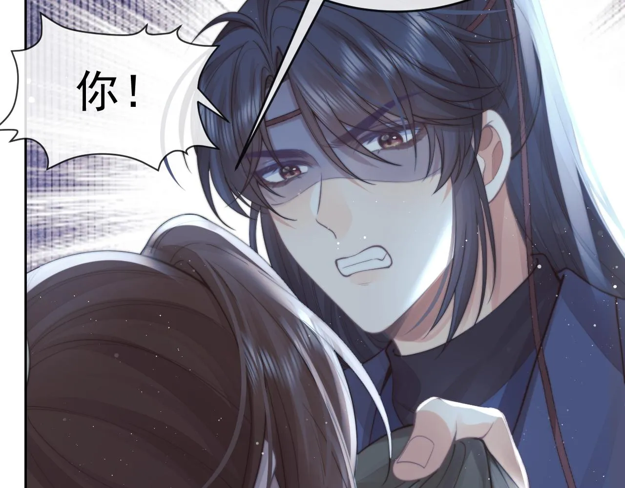 第82话 师尊被蛊惑 第11页