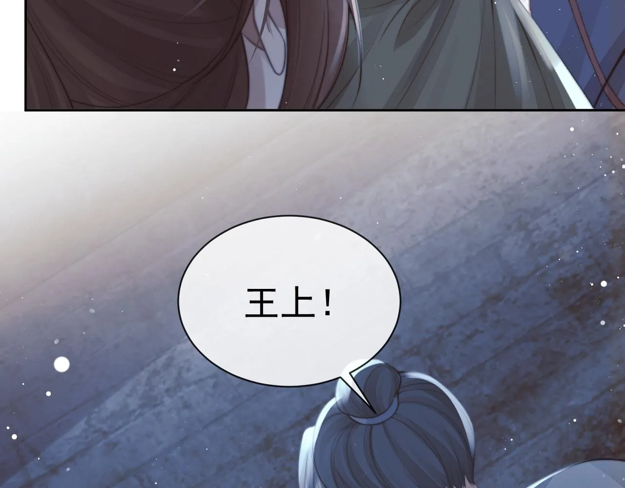 第82话 师尊被蛊惑 第12页