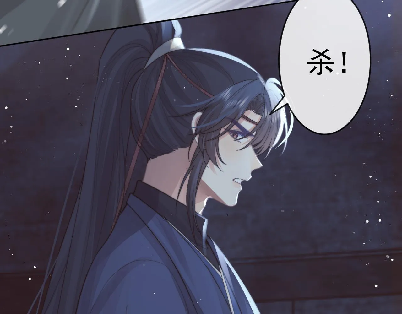 第82话 师尊被蛊惑 第16页