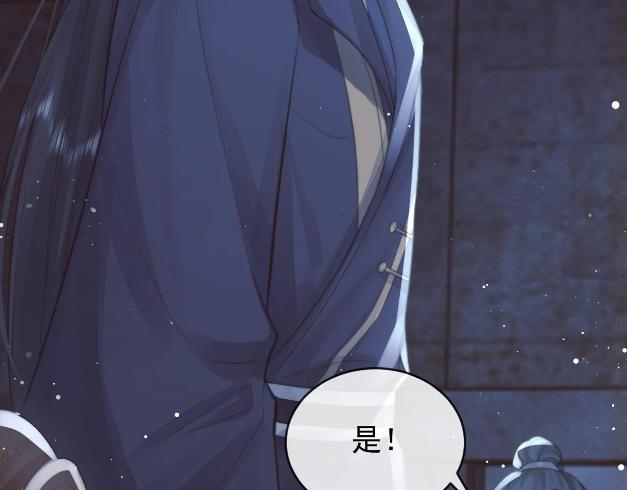 第82话 师尊被蛊惑 第17页