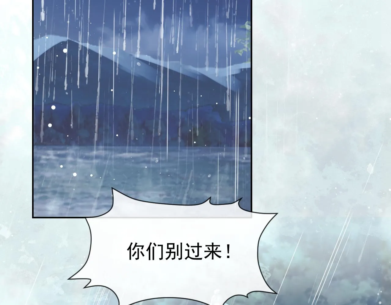 第82话 师尊被蛊惑 第22页