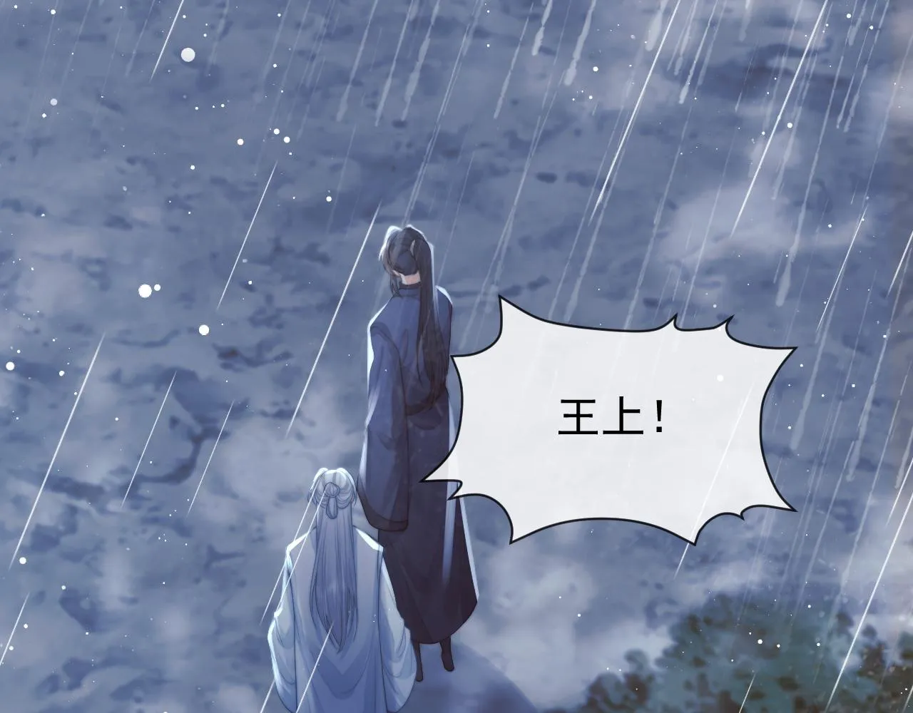 第82话 师尊被蛊惑 第24页