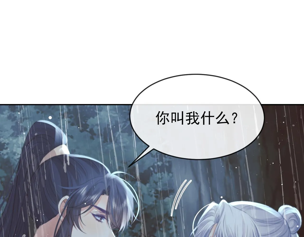 第82话 师尊被蛊惑 第32页