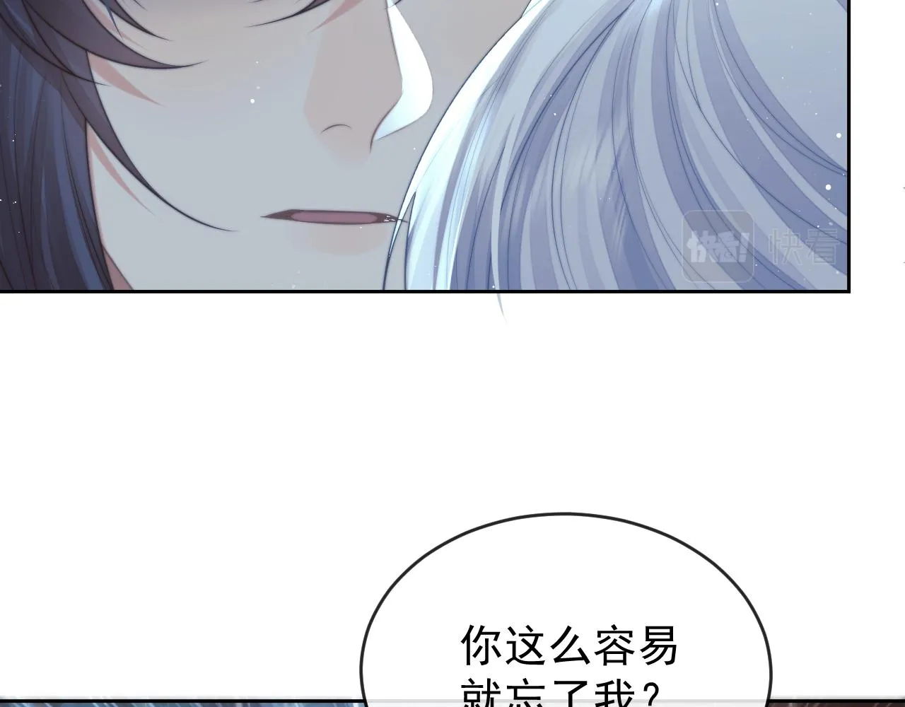 第82话 师尊被蛊惑 第39页
