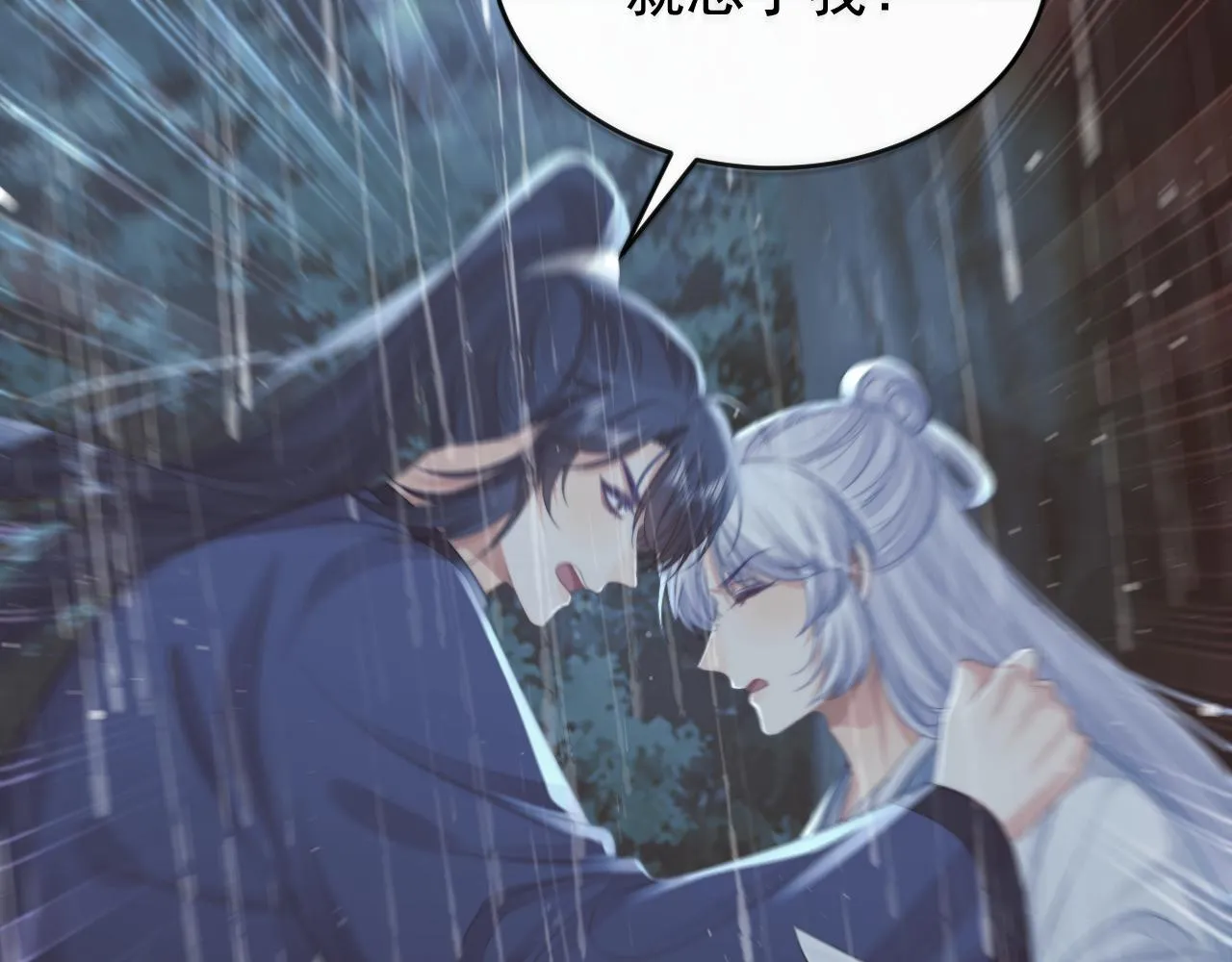 第82话 师尊被蛊惑 第40页
