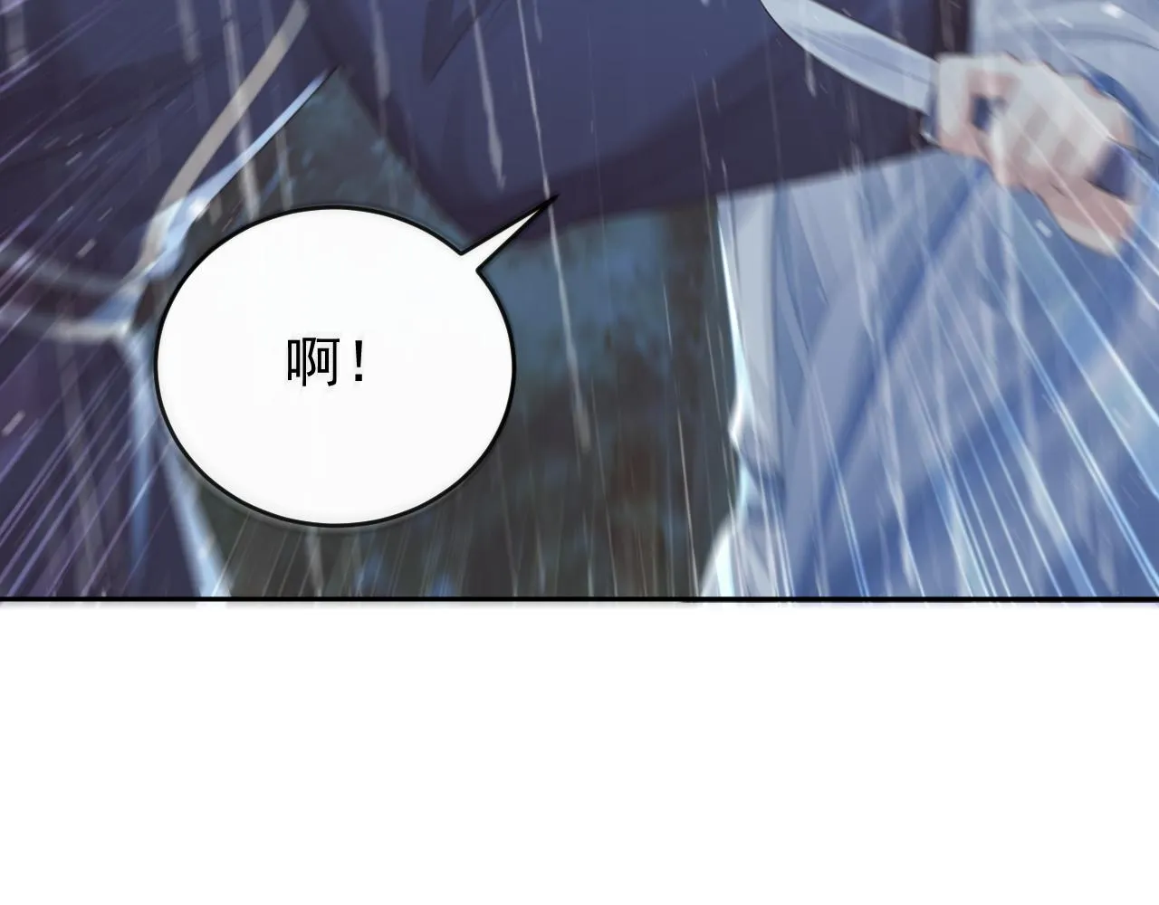 第82话 师尊被蛊惑 第41页