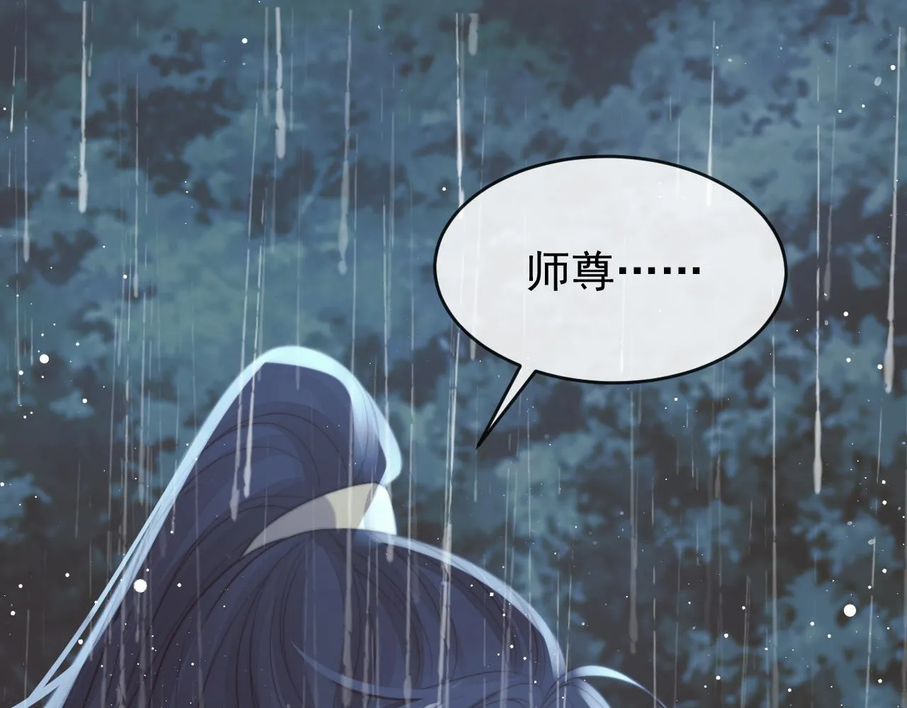 第82话 师尊被蛊惑 第46页
