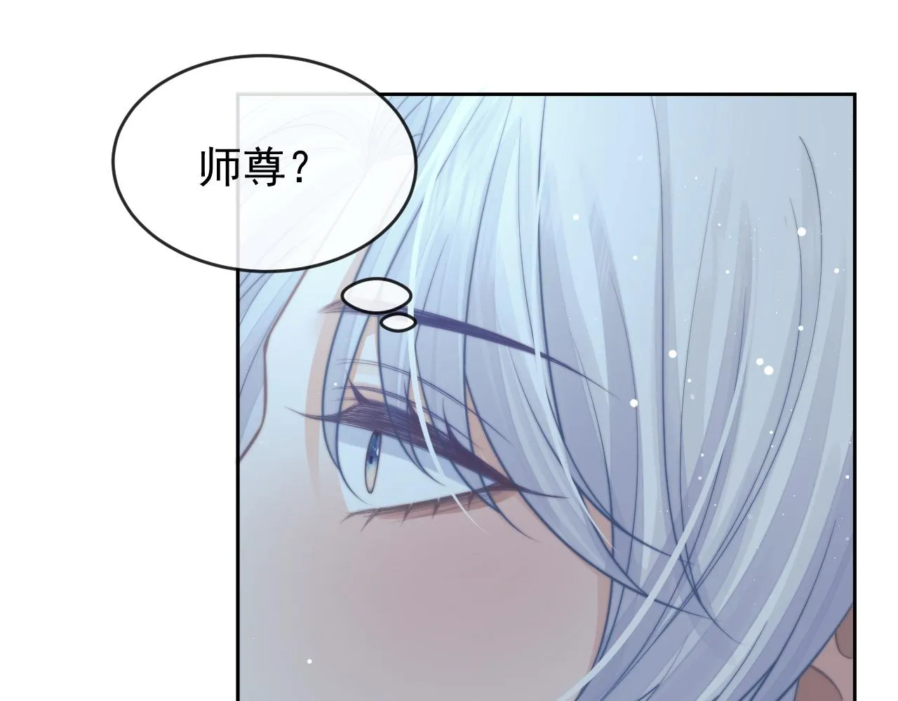 第82话 师尊被蛊惑 第49页