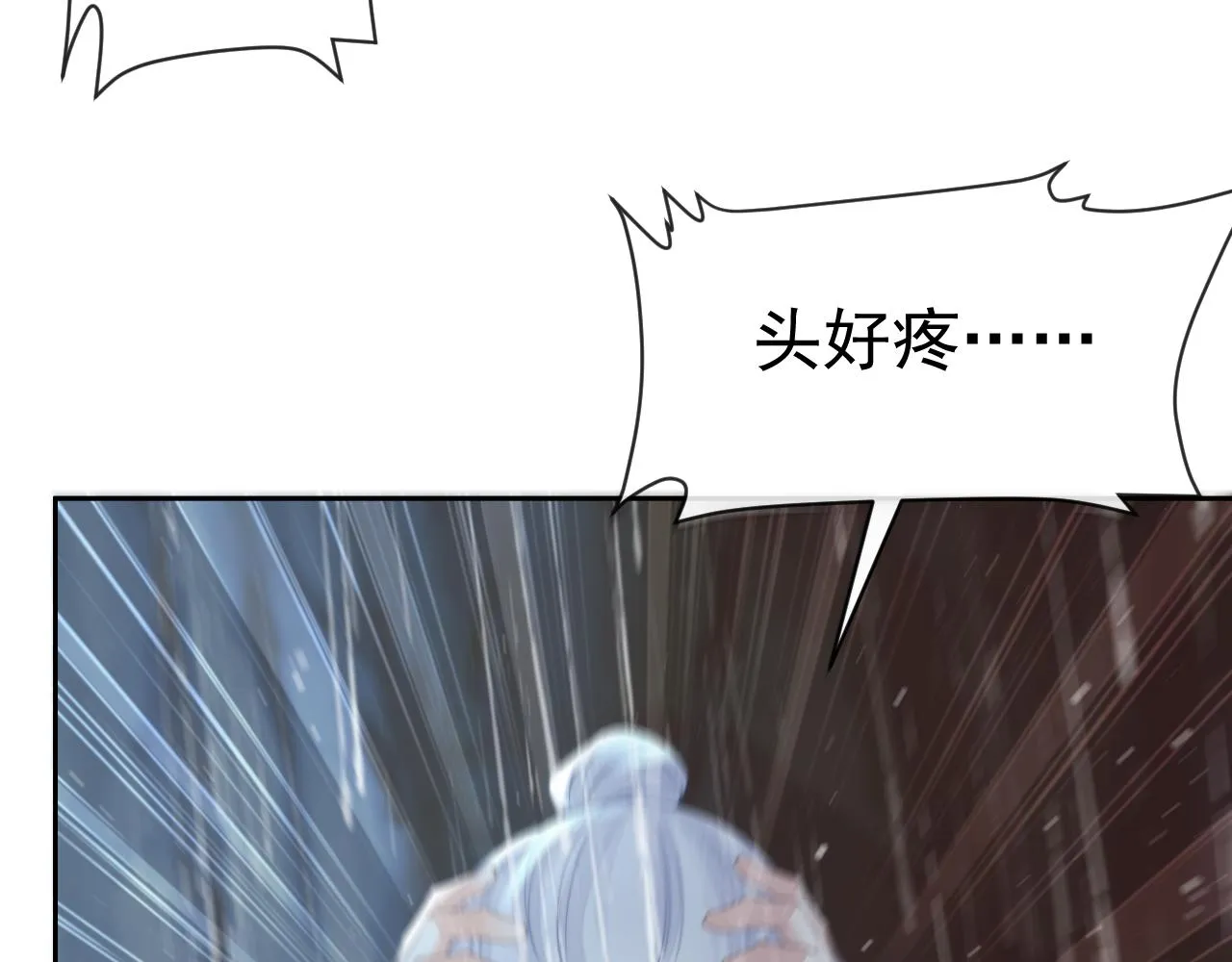 第82话 师尊被蛊惑 第53页