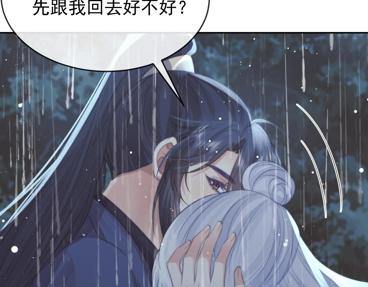 第82话 师尊被蛊惑 第56页