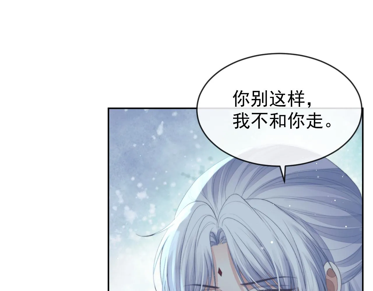 第82话 师尊被蛊惑 第59页