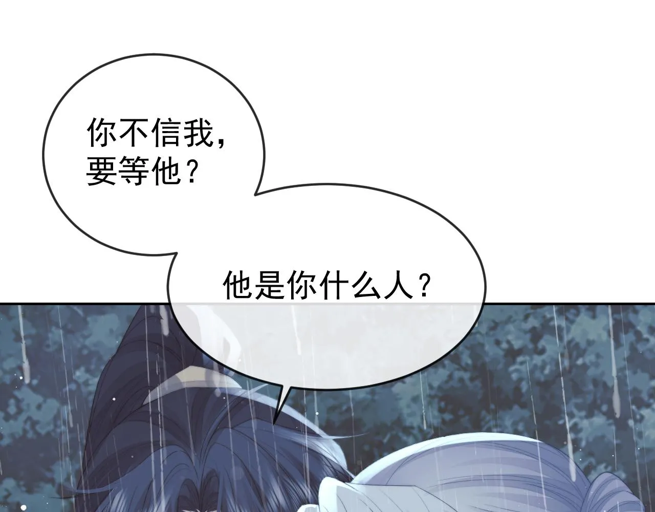 第82话 师尊被蛊惑 第61页