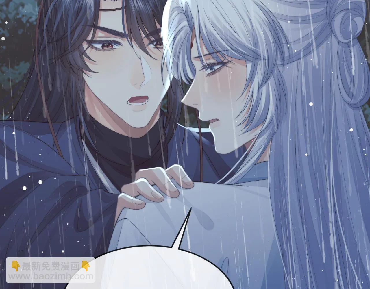 第82话 师尊被蛊惑 第62页
