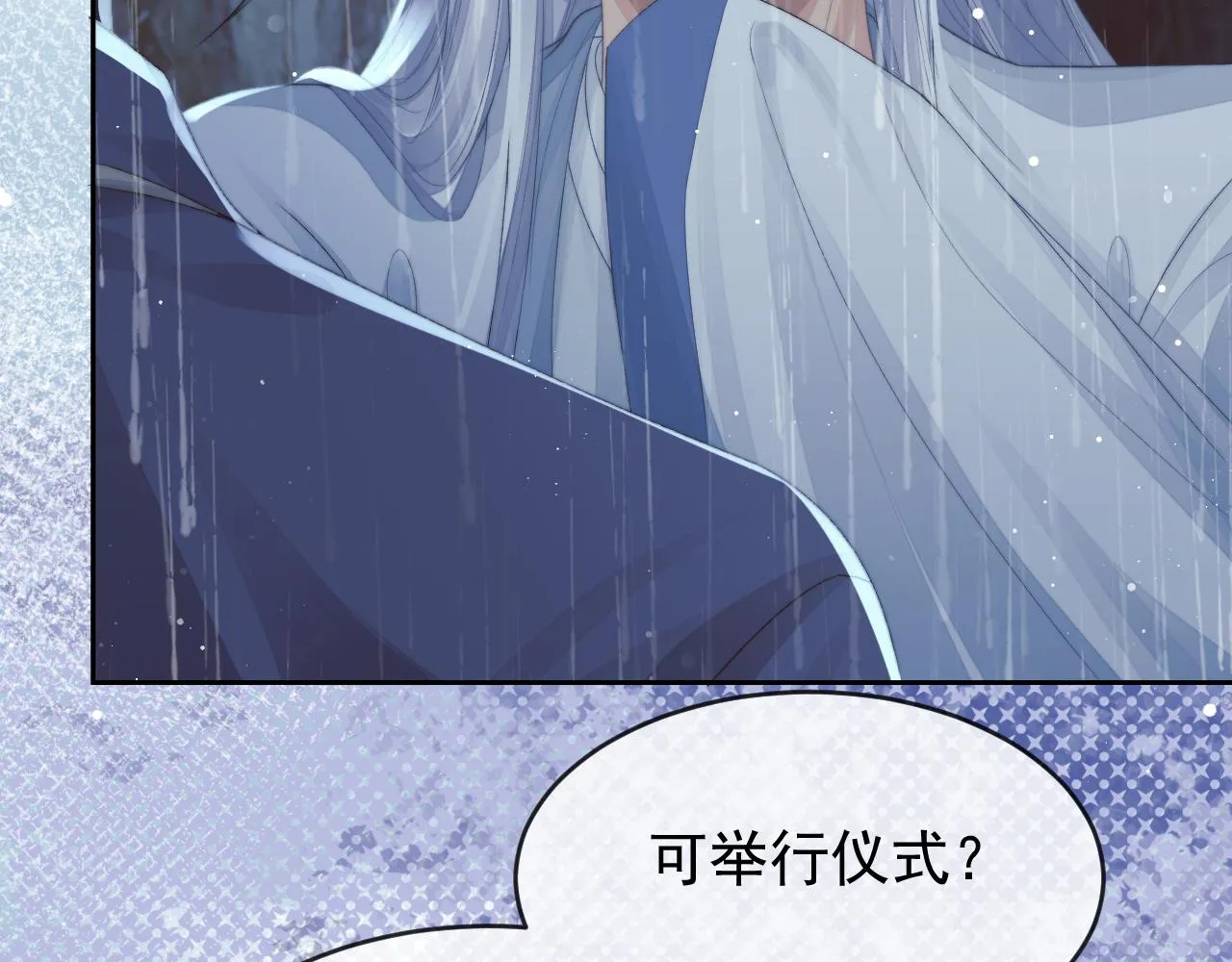 第82话 师尊被蛊惑 第67页