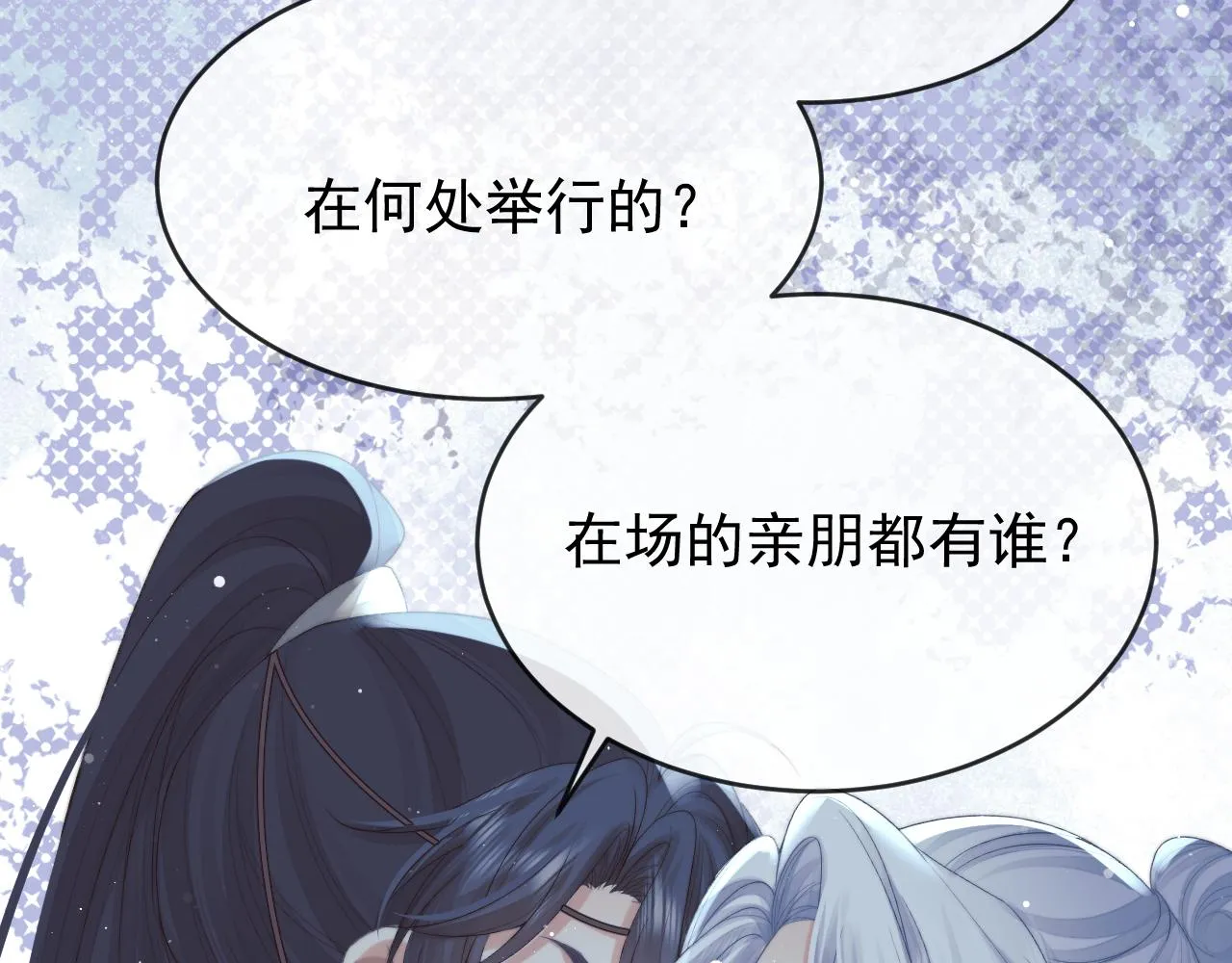 第82话 师尊被蛊惑 第68页