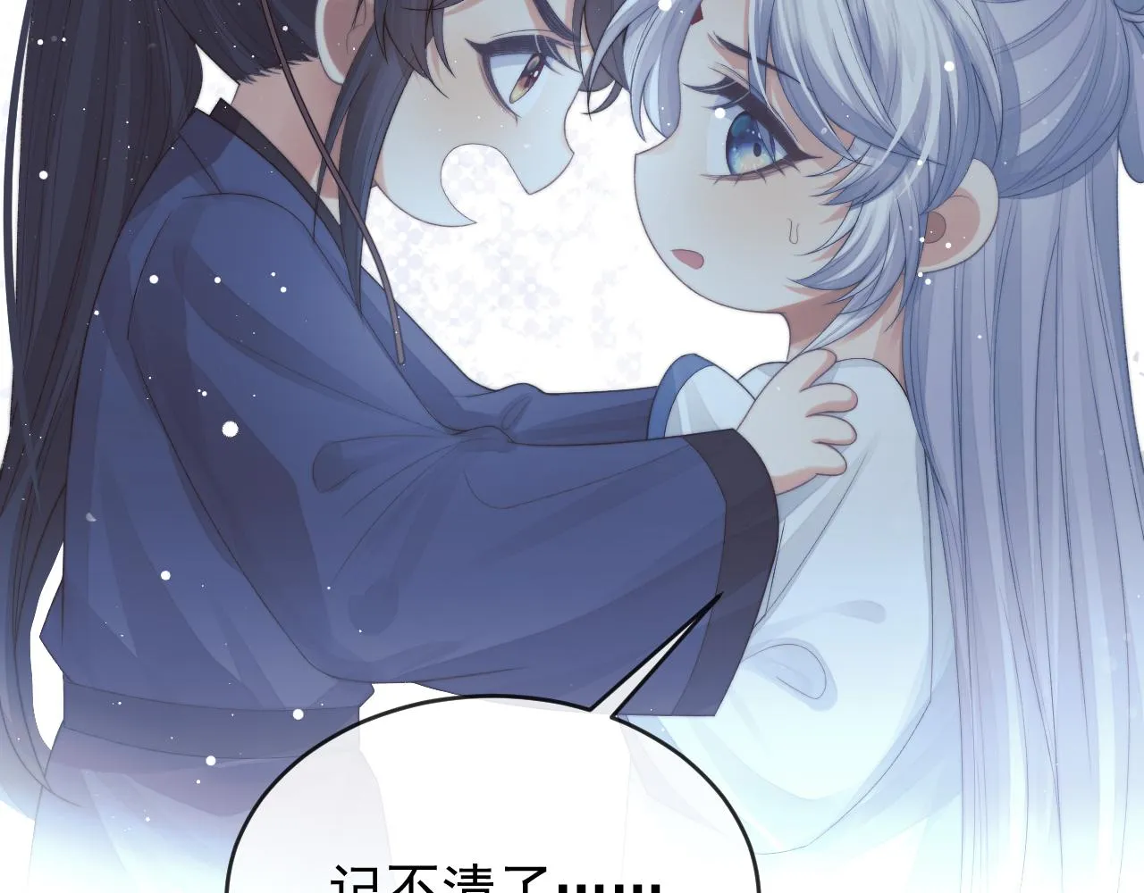 第82话 师尊被蛊惑 第69页
