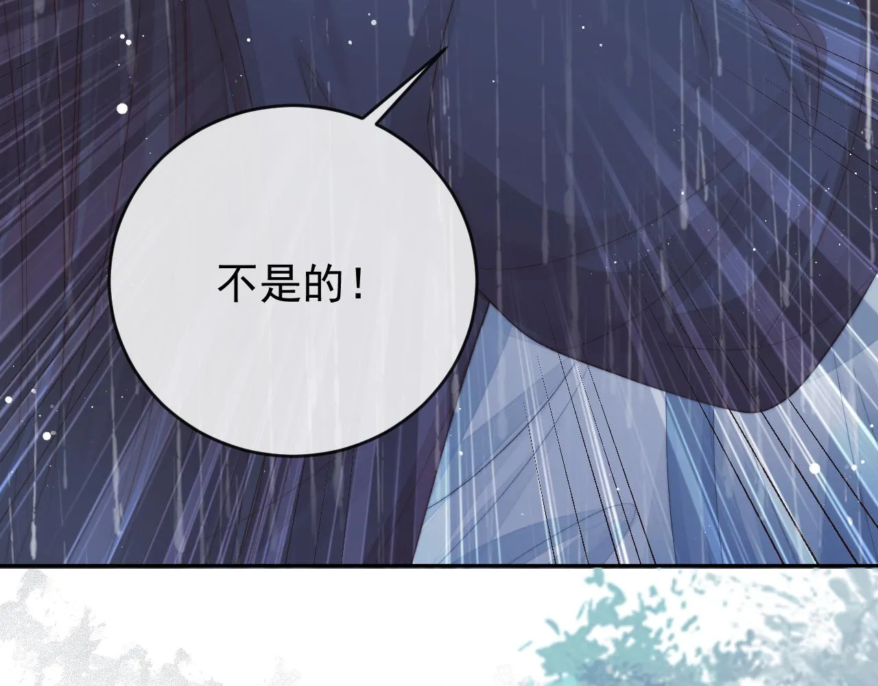 第82话 师尊被蛊惑 第72页