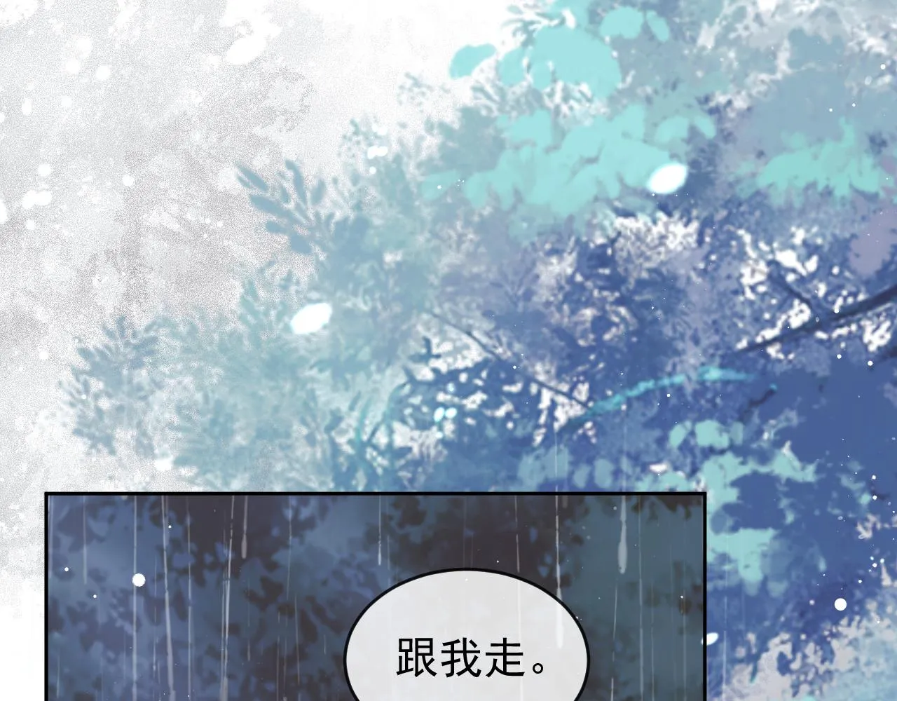 第82话 师尊被蛊惑 第73页