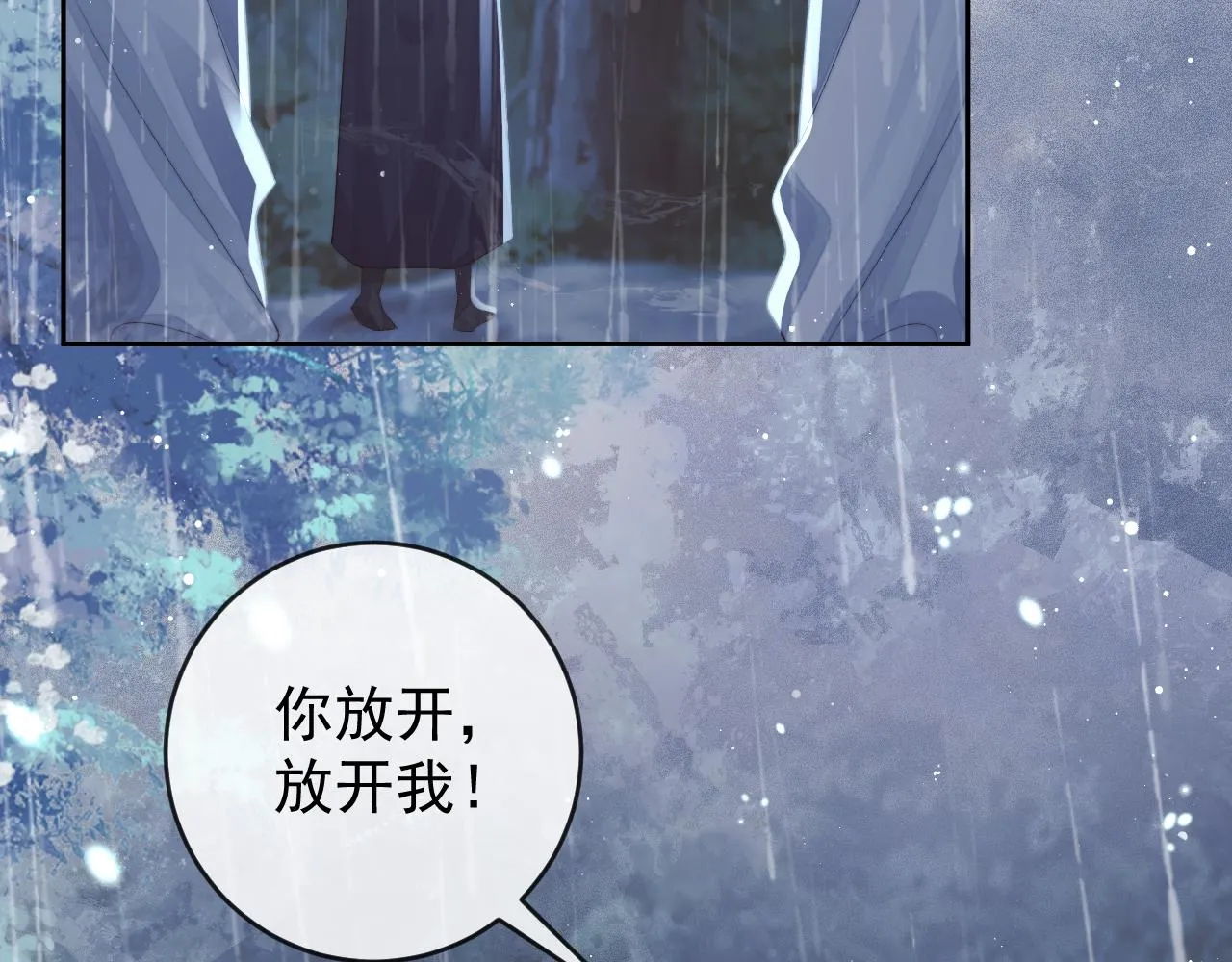 第82话 师尊被蛊惑 第75页