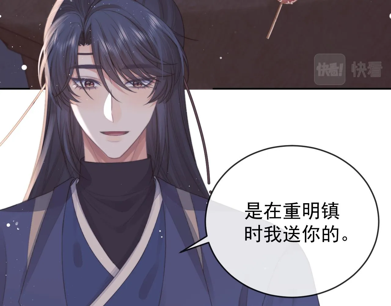 第82话 师尊被蛊惑 第82页