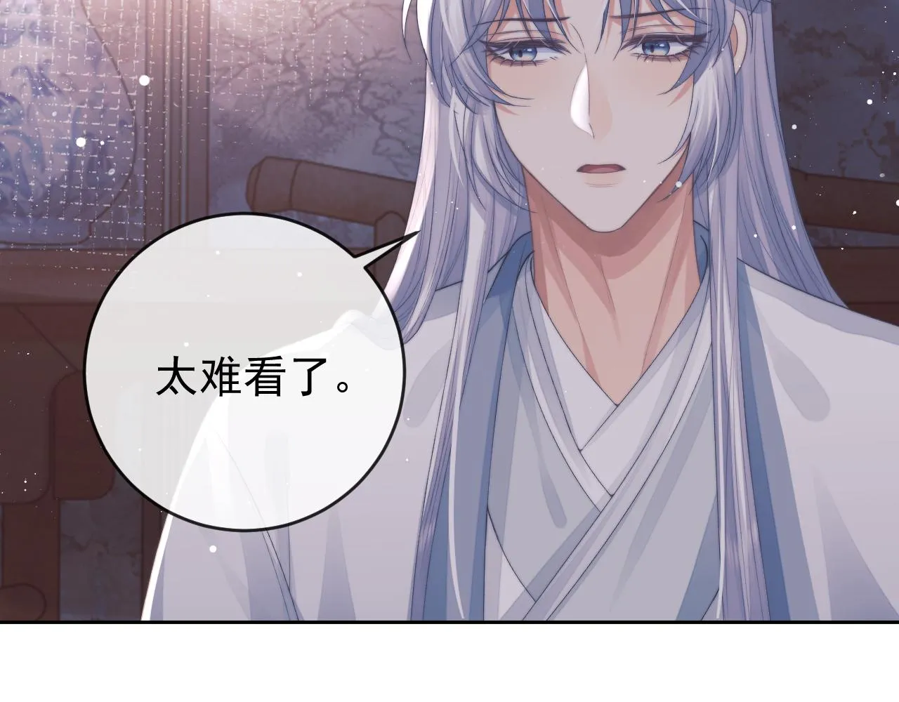 第82话 师尊被蛊惑 第84页
