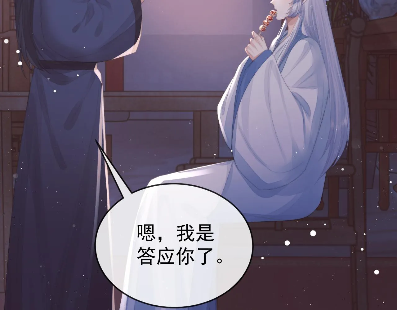 第82话 师尊被蛊惑 第92页