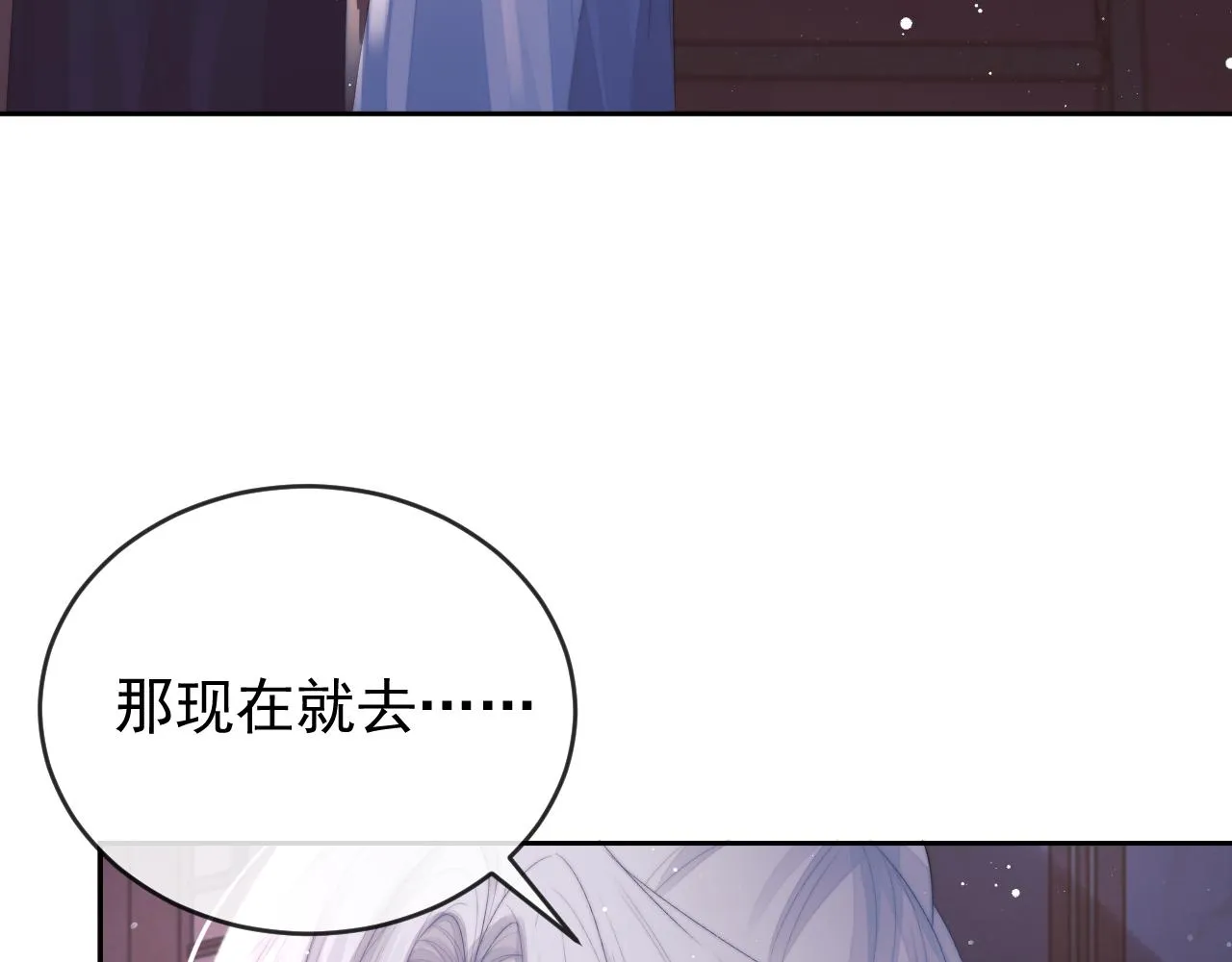 第82话 师尊被蛊惑 第93页