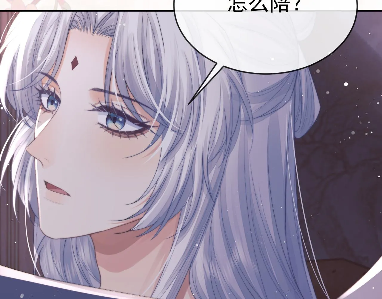 第82话 师尊被蛊惑 第101页